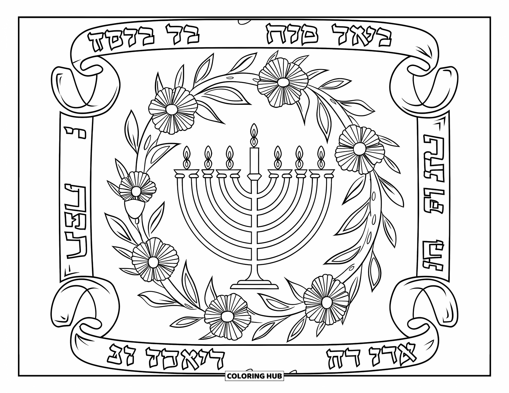 Hanukkah Coloring Page for Adults: A menorah surrounded by floral wreaths and Hebrew script patterns